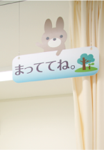 感染症専用のお部屋